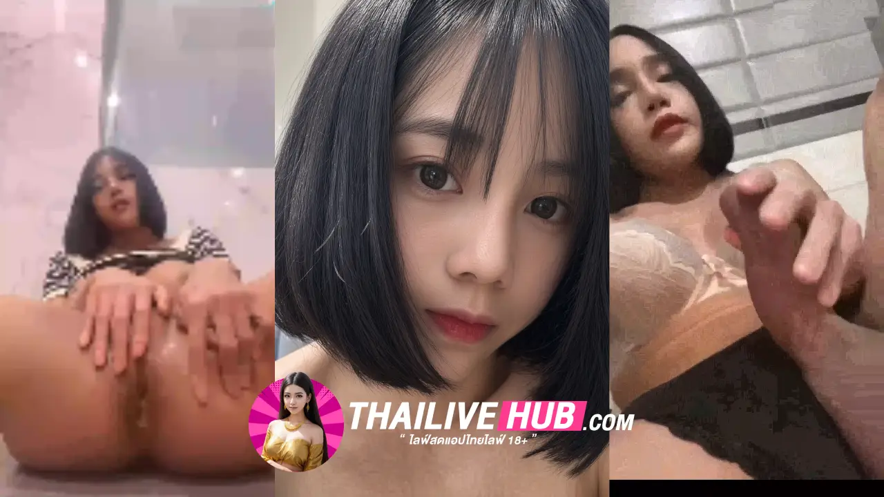 สาวไลฟ์สด น้องแพรรี่ ดาวยั่ว Mlive โดนรวบตัวตอนกำลังเย็ดสดท่าหมาแตกใน