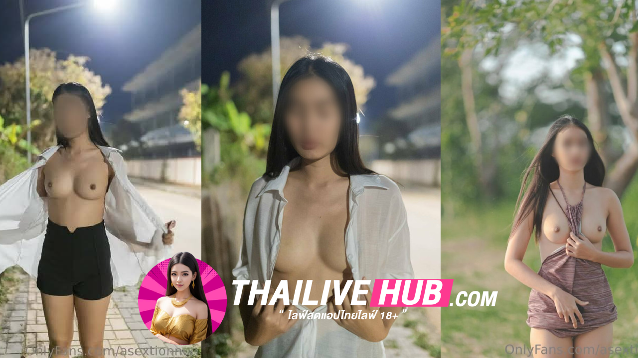 หลุด Onlyfans asextion23 สาวโดนเลียหีสวยๆจนน้ำเปียกแฉะ อ้าหีนั่งบดควยขย่มตอโยกเย็ด รัวควยกระหน่ำเย็ดเสียวจนแตกในเต็มหี