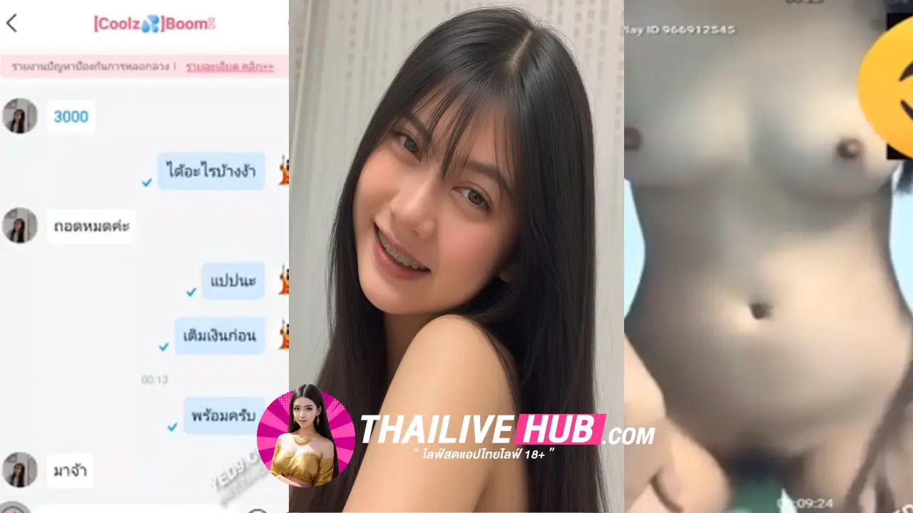 สาวไทยไลฟ์สดช่วยตัวเอง ID 966912545 น้องบูมรับงานคอลเสียว ดิลผ่านไลฟ์สด THlive แล้วถอดหมดโชว์หี ช่วยตัวเองให้ลูกค้าดู